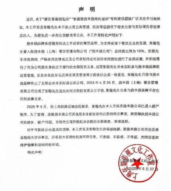 开云滚球官网张翰使命室发声明回复-开云滚球「官方」kaiyun官网入口
